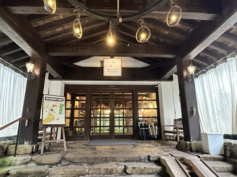 わんわんパラダイス高山のエントランス